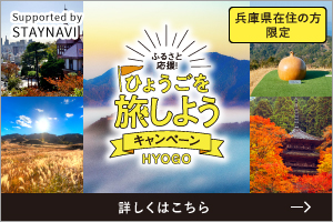 播州赤穂での観光・ビジネスは天然温泉つきの赤穂パークホテルへ